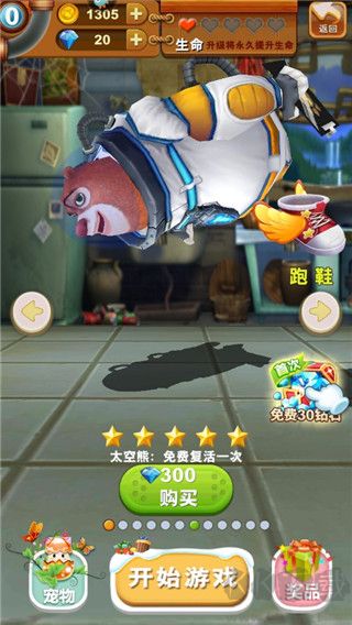 熊出没之熊大快跑