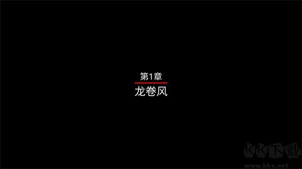 黄金之路绿野仙踪游戏
