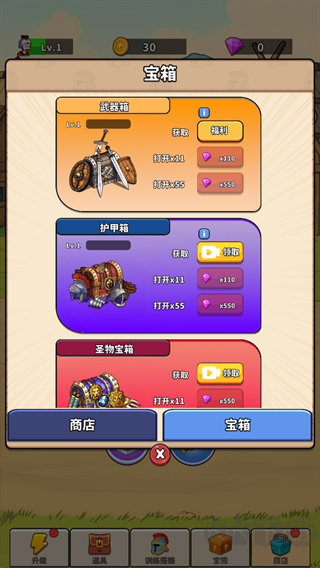 探险家之旅内置菜单版