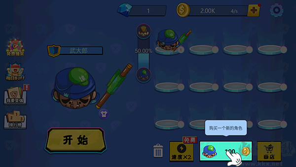 刀剑大作战免费版