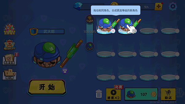 刀剑大作战免费版
