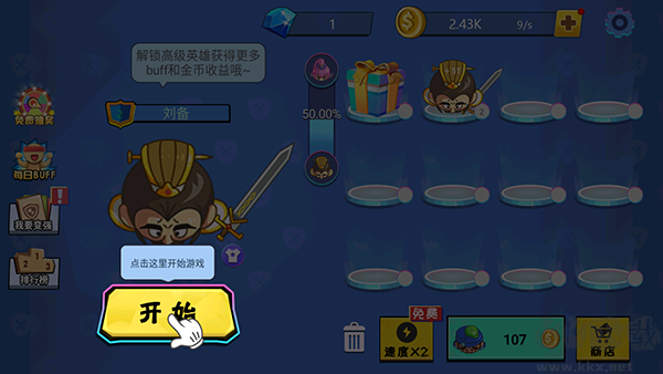 刀剑大作战免费版