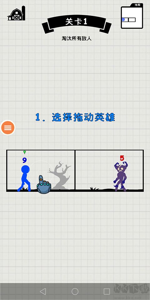 王者火柴人之战