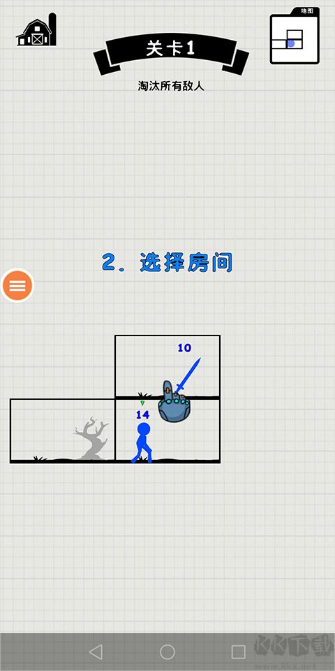王者火柴人之战