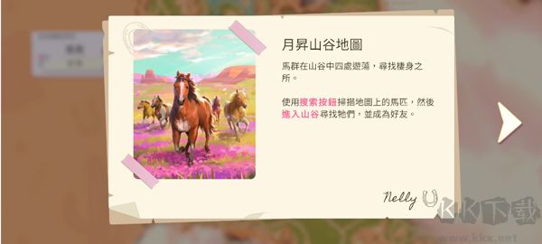 芭比爱心马场游戏