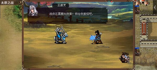 明朝开国英烈九游版