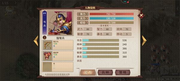 明朝开国英烈九游版