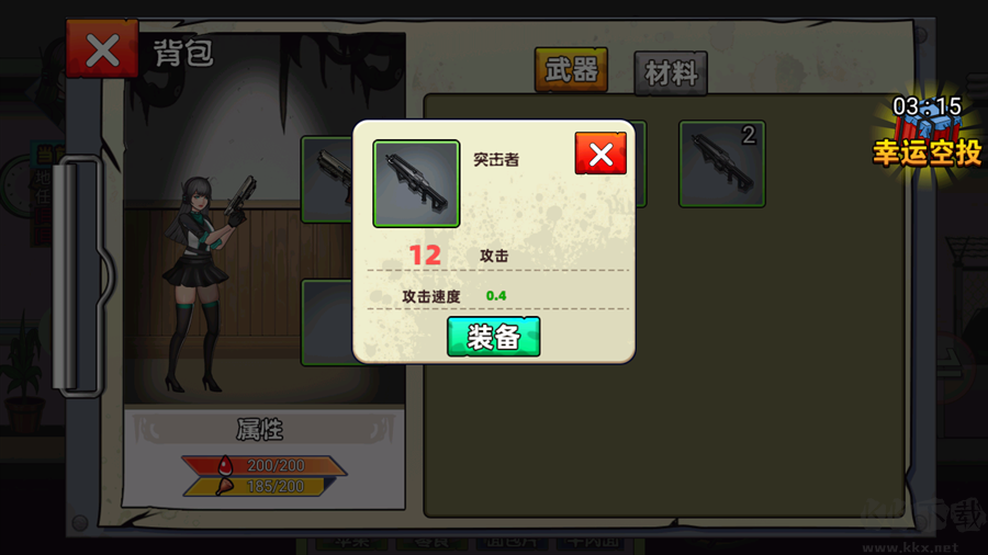 爆弹轰僵九游版