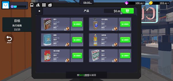 超市经理模拟器无广告版