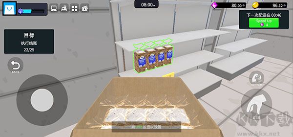 超市经理模拟器无广告版