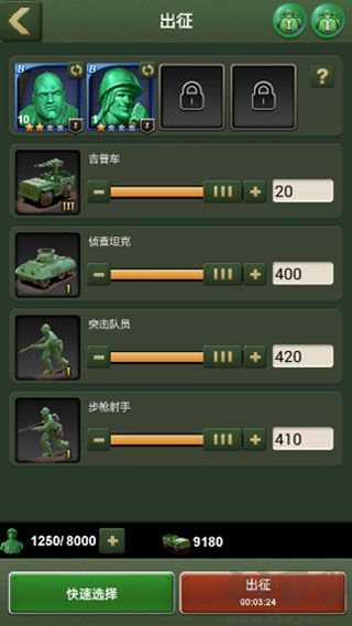 兵人大战内置菜单版