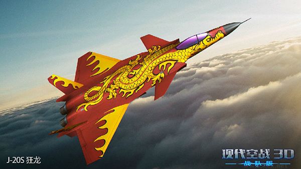 现代空战3D官方版