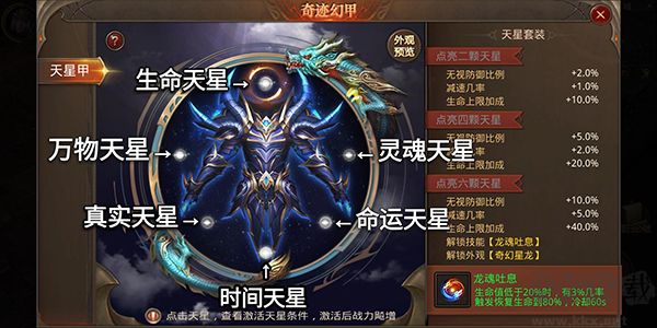 全民奇迹官方版
