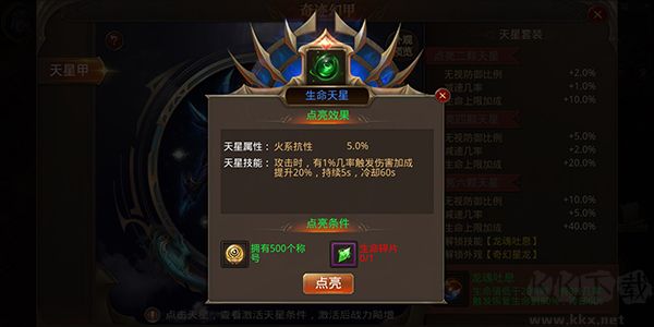 全民奇迹官方版