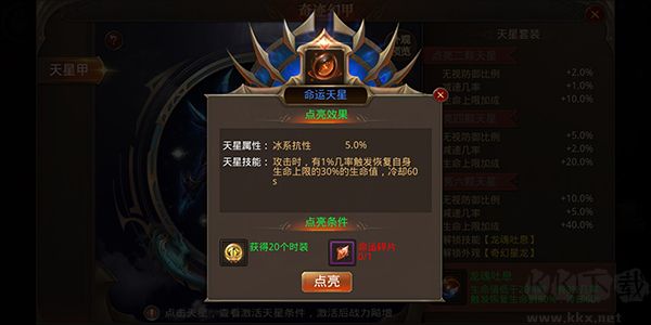 全民奇迹官方版