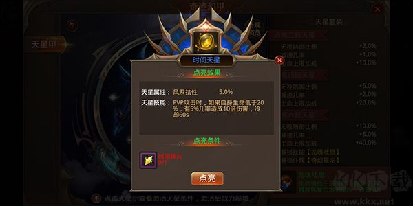 全民奇迹官方版