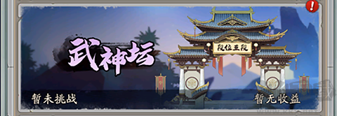 群英风华录官方正版