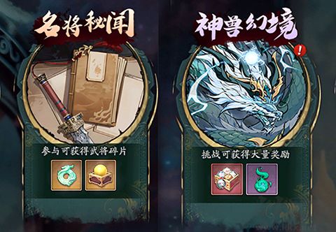 群英风华录官方正版