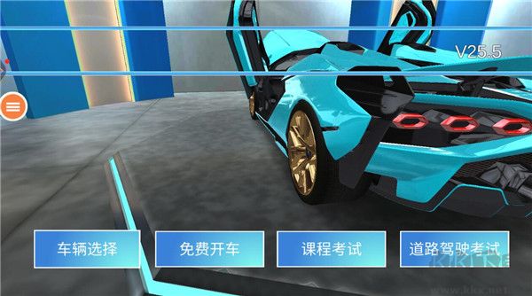 3D开车教室单机版