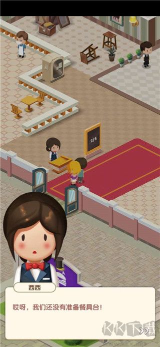 约会餐厅免费版