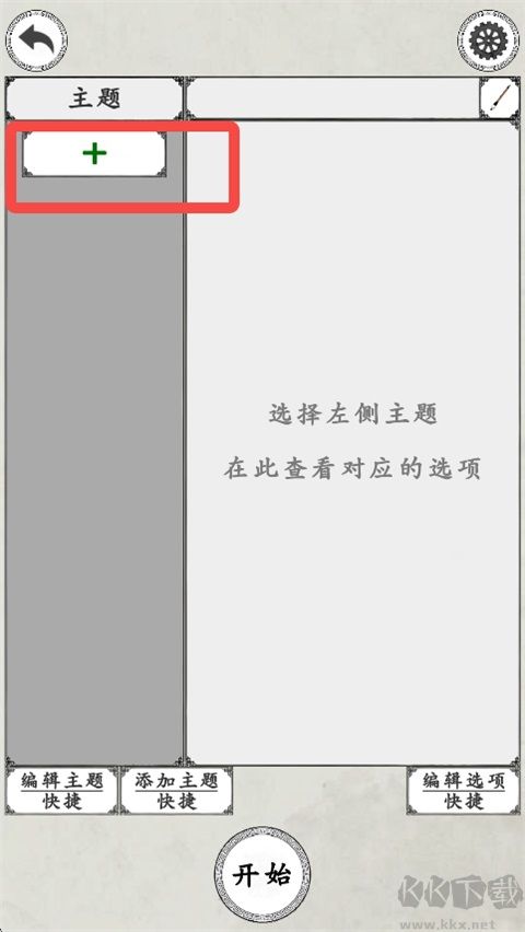 我靠转盘修炼成仙免广告版