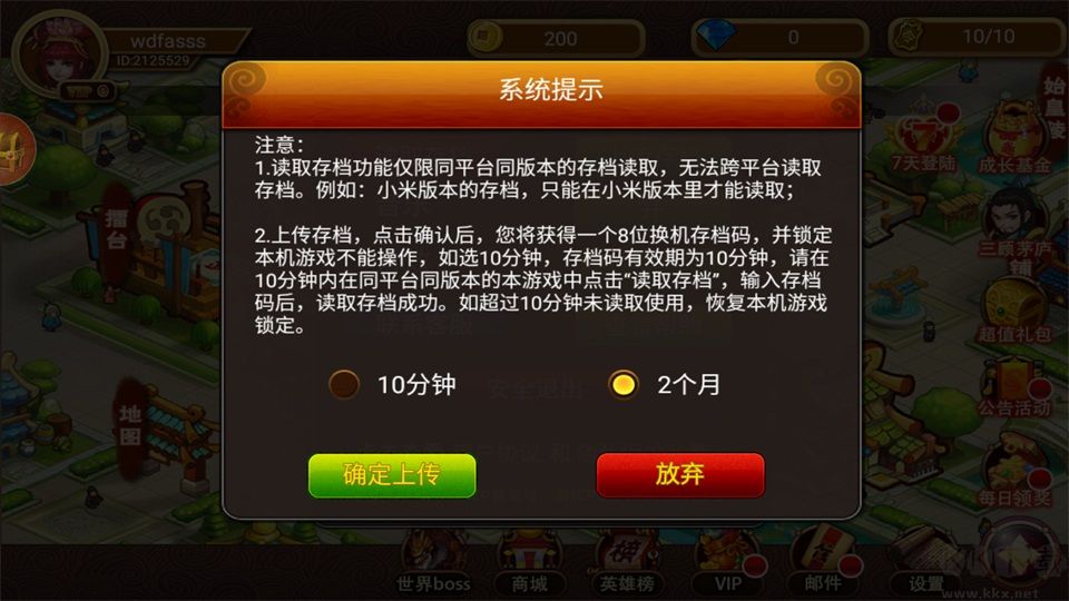 三国塔防传奇