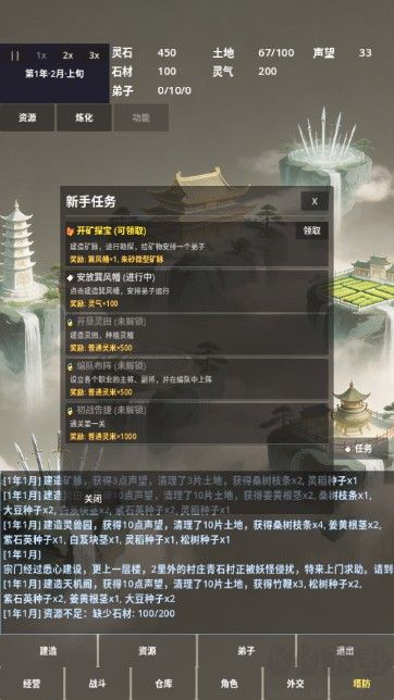 修仙工业