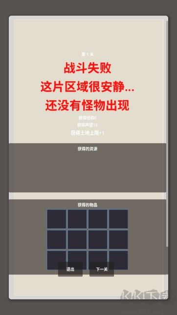 修仙工业
