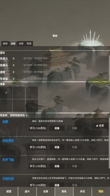 修仙工业