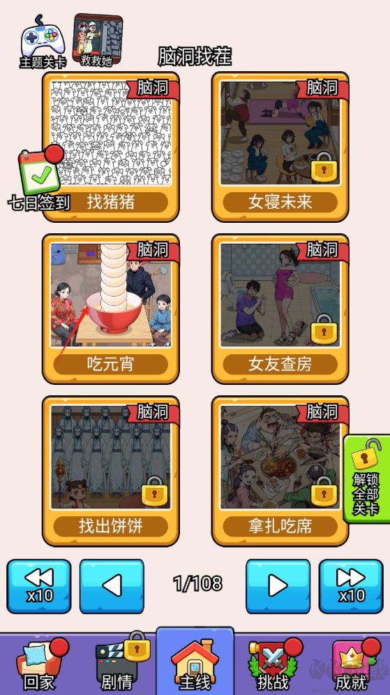 爆笑侦探社