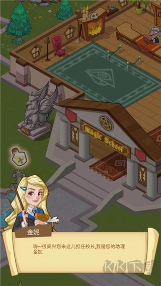 放置魔法学院免费版