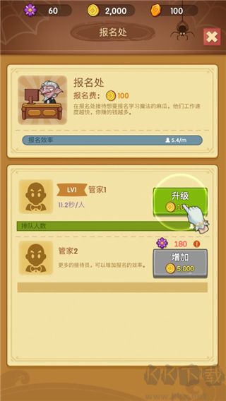 放置魔法学院免费版