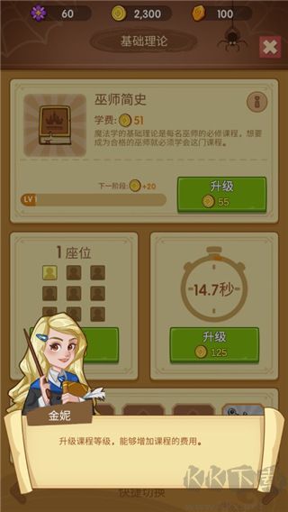放置魔法学院免费版