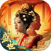 盛世天下女帝篇官网版