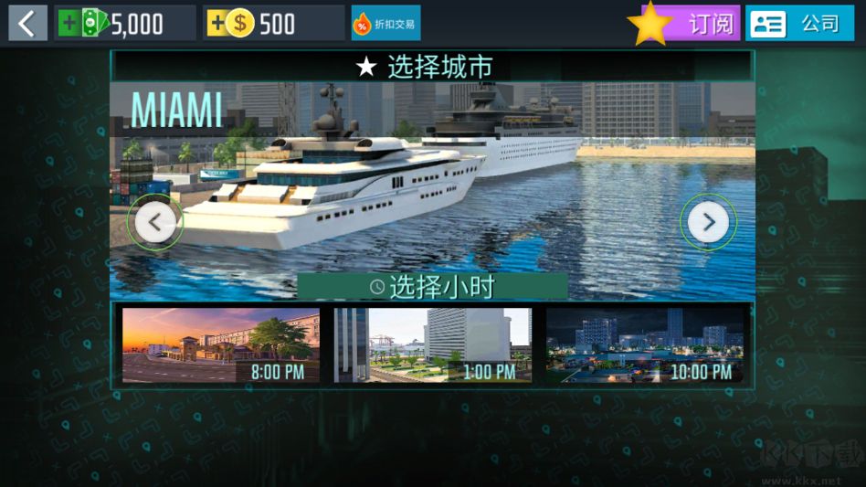 出租车模拟器