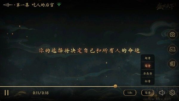 盛世天下女帝篇官网版