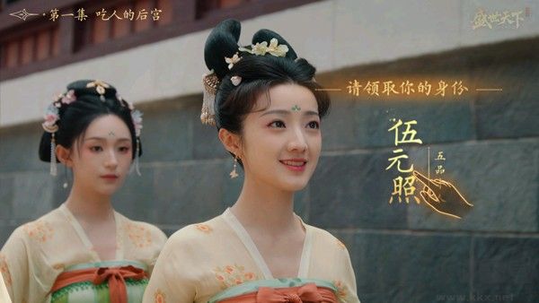盛世天下女帝篇官网版