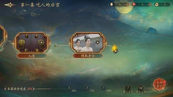 盛世天下女帝篇官网版