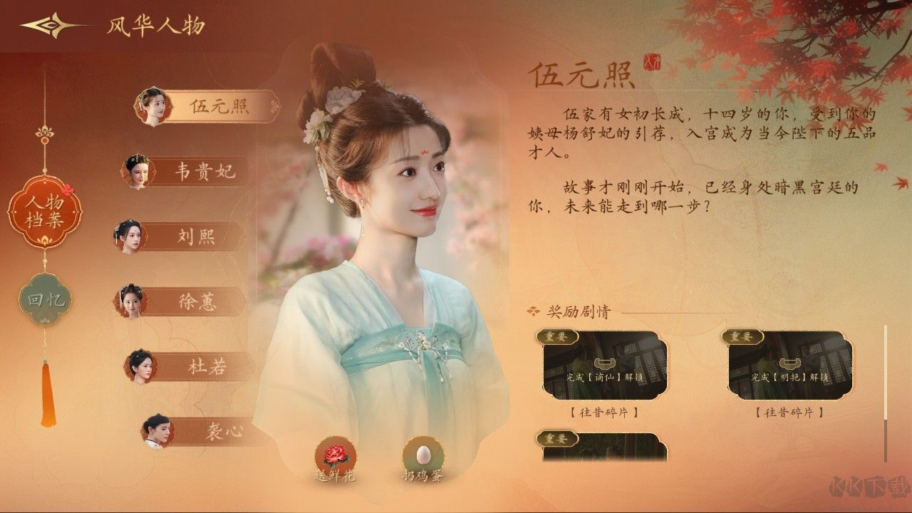 盛世天下女帝篇官网版