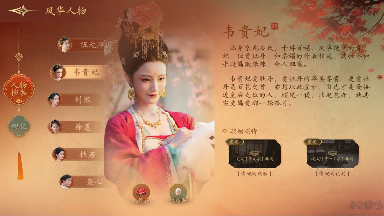 盛世天下女帝篇官网版