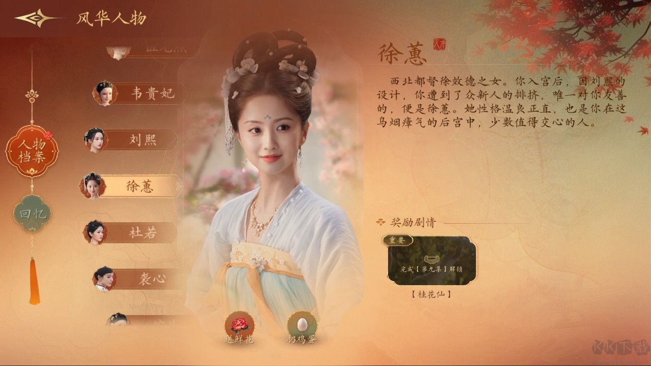 盛世天下女帝篇官网版