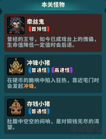 妖灵打工团官方版