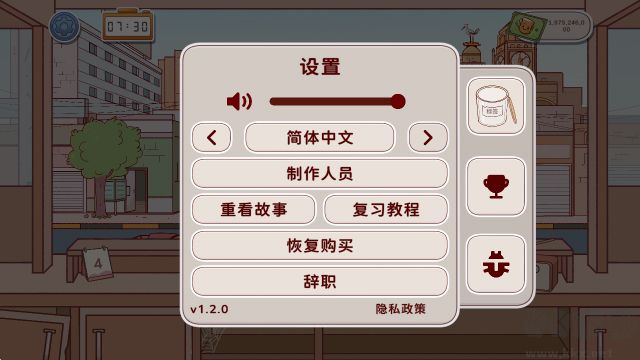 有间茶馆游戏