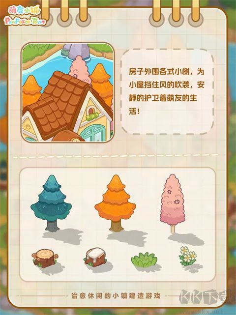 萌友小镇