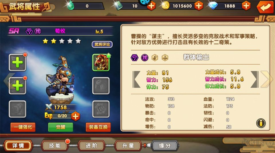 萌战三国志手游