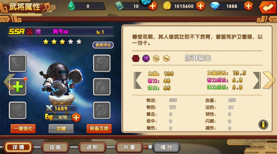 萌战三国志手游