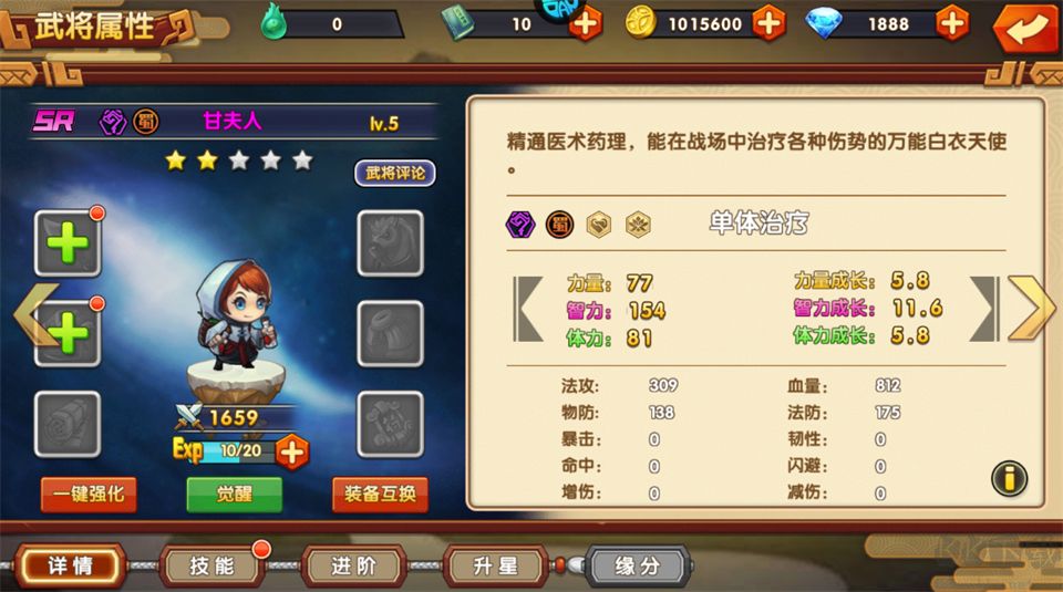 萌战三国志手游
