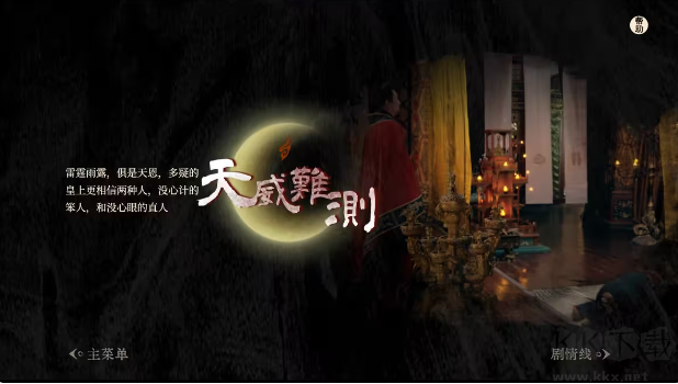 江山北望游戏