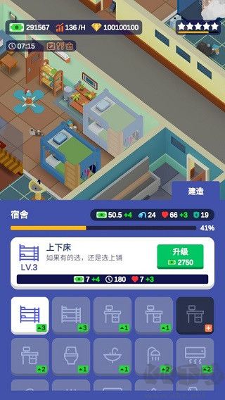 我要当校长游戏