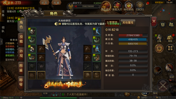 王朝起源福利版